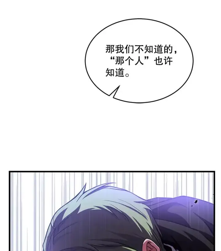 漫画《史诗级枪骑士再临》49.进入皇宫第126张图