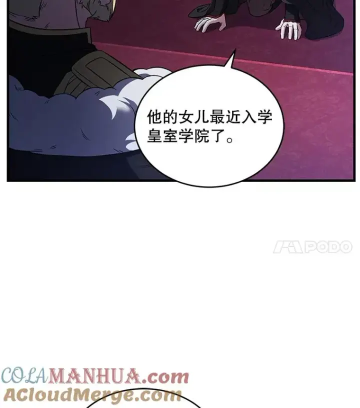漫画《史诗级枪骑士再临》49.进入皇宫第129张图