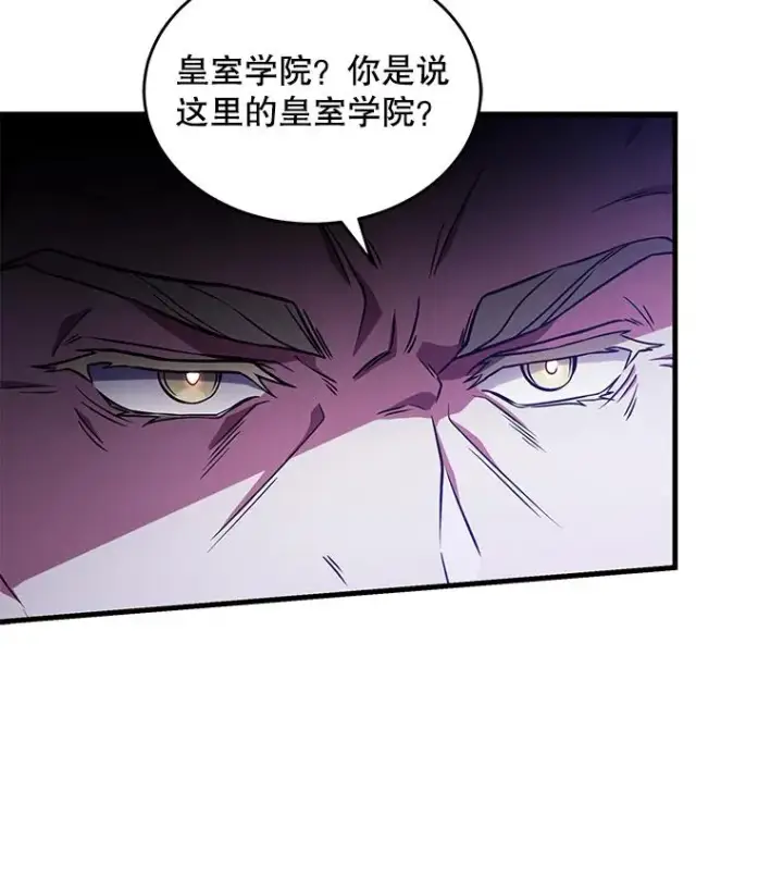 漫画《史诗级枪骑士再临》49.进入皇宫第130张图