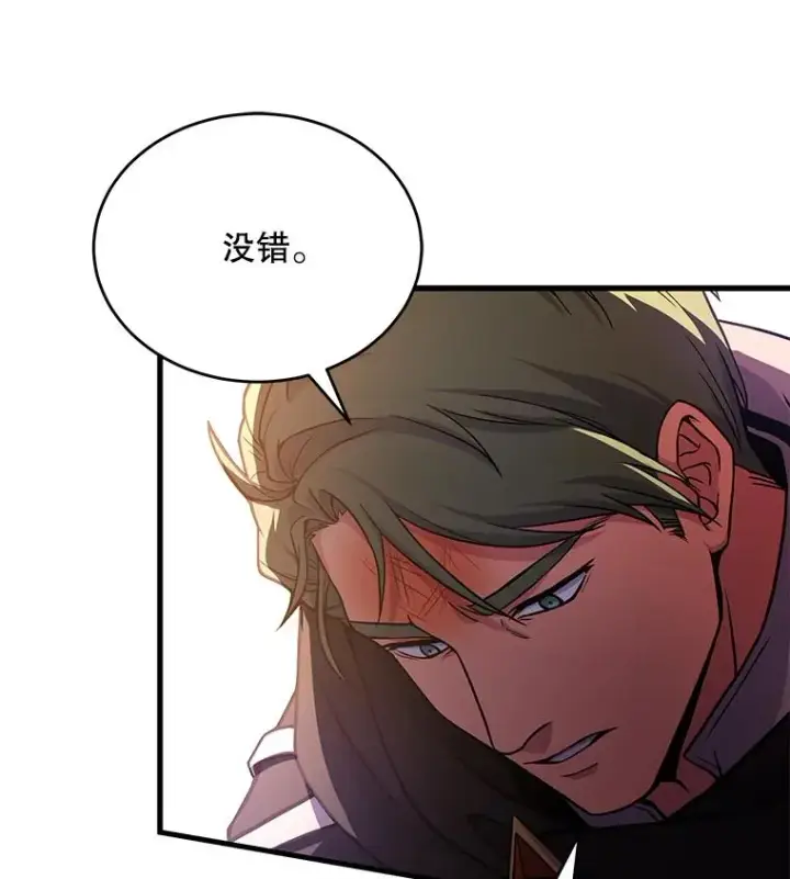 漫画《史诗级枪骑士再临》49.进入皇宫第131张图
