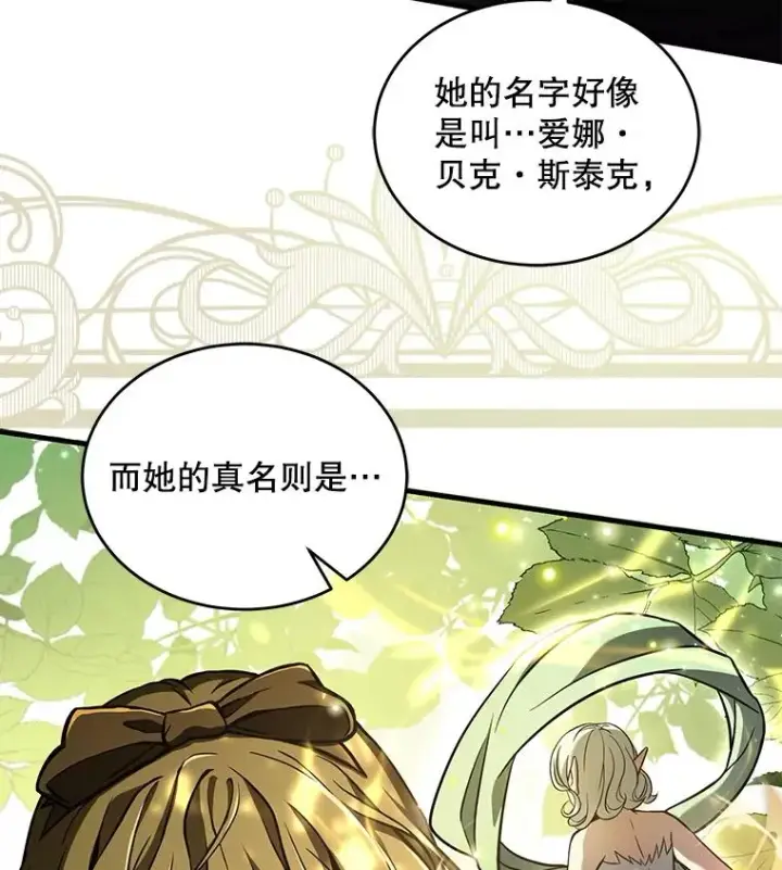 漫画《史诗级枪骑士再临》49.进入皇宫第132张图