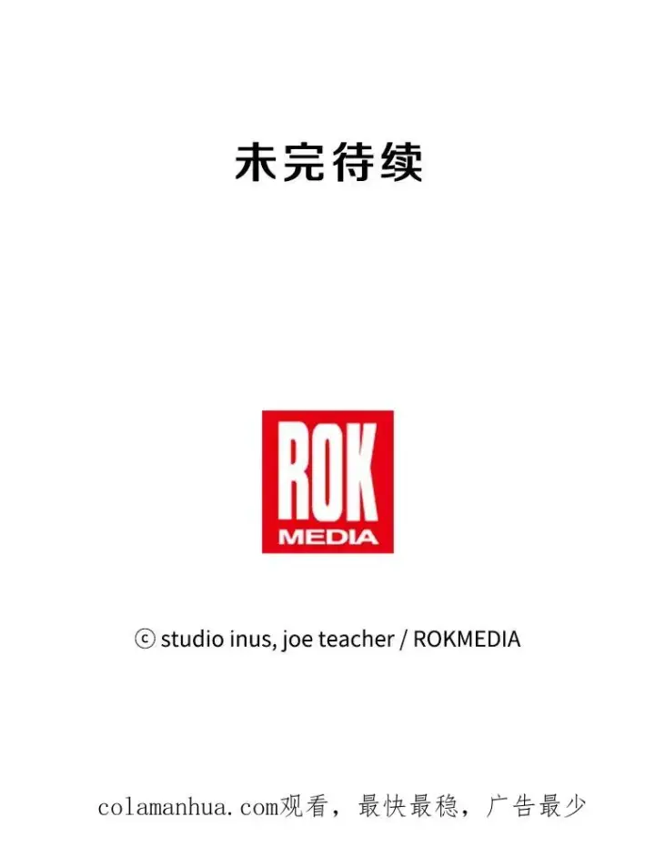 漫画《史诗级枪骑士再临》49.进入皇宫第135张图