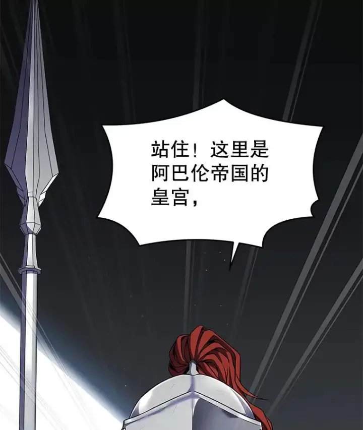 漫画《史诗级枪骑士再临》49.进入皇宫第2张图