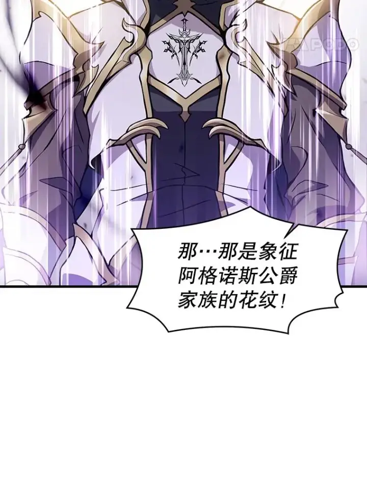漫画《史诗级枪骑士再临》49.进入皇宫第22张图
