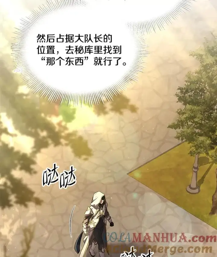 漫画《史诗级枪骑士再临》49.进入皇宫第33张图