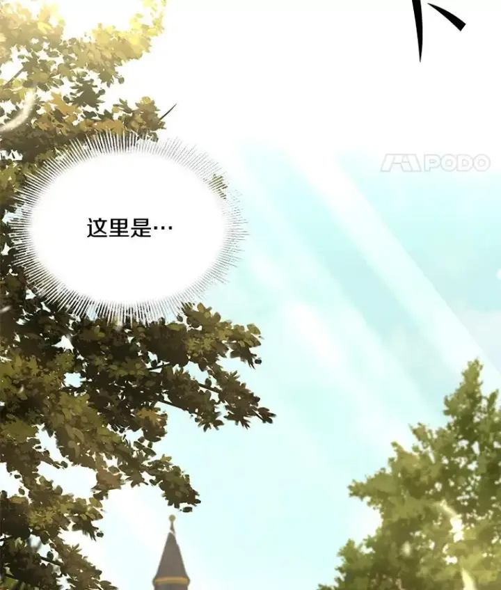漫画《史诗级枪骑士再临》49.进入皇宫第36张图