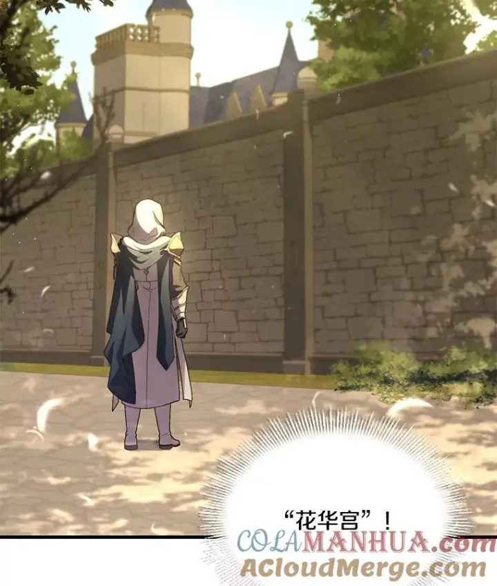 漫画《史诗级枪骑士再临》49.进入皇宫第37张图