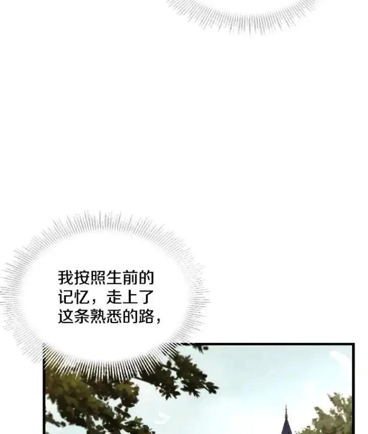 漫画《史诗级枪骑士再临》49.进入皇宫第38张图