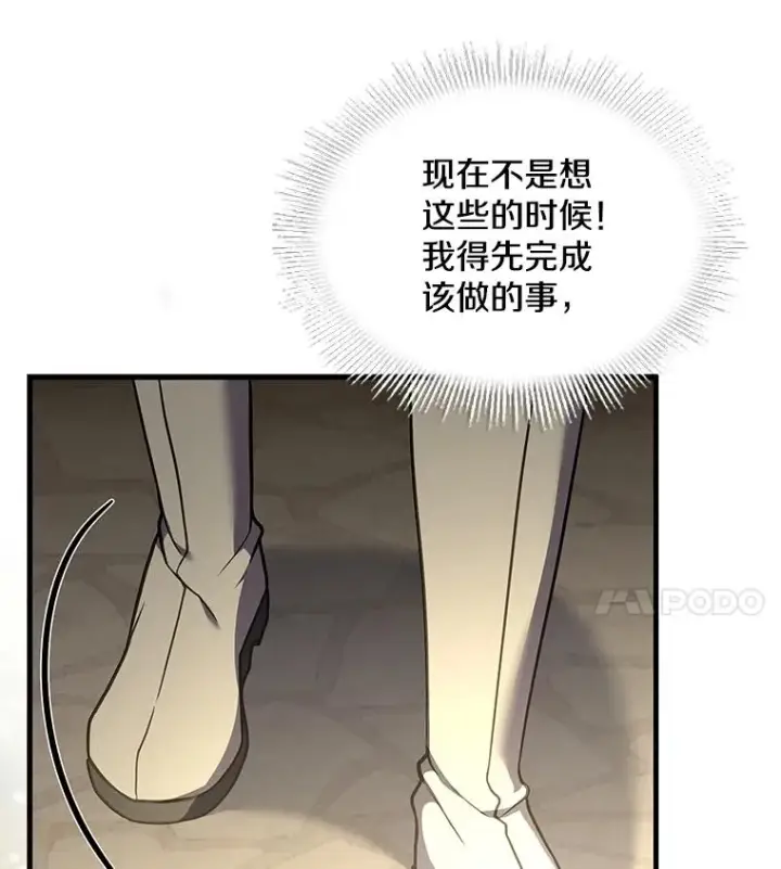 漫画《史诗级枪骑士再临》49.进入皇宫第43张图
