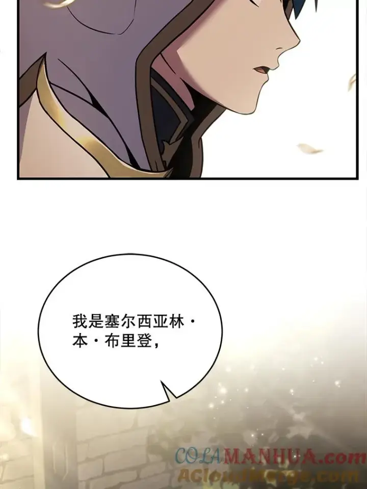 漫画《史诗级枪骑士再临》49.进入皇宫第49张图