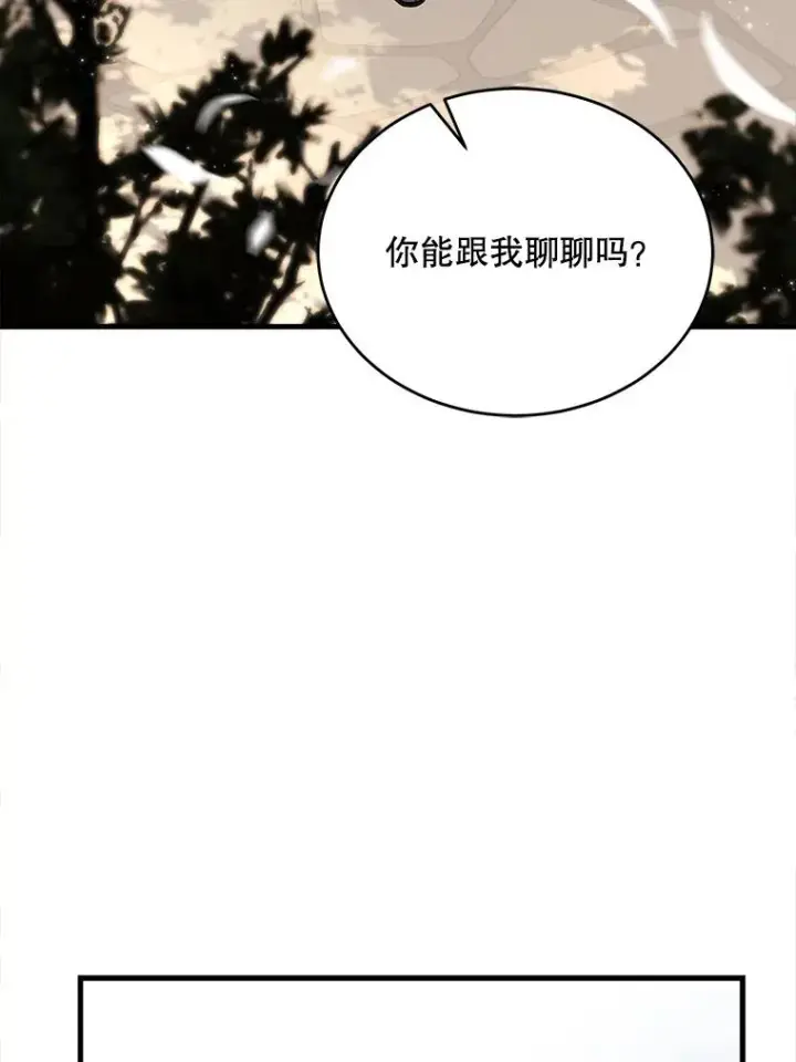 漫画《史诗级枪骑士再临》49.进入皇宫第51张图