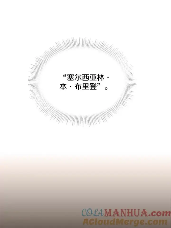 漫画《史诗级枪骑士再临》49.进入皇宫第53张图