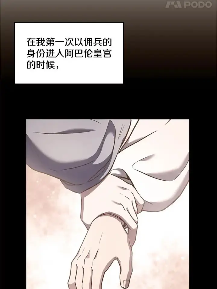 漫画《史诗级枪骑士再临》49.进入皇宫第54张图