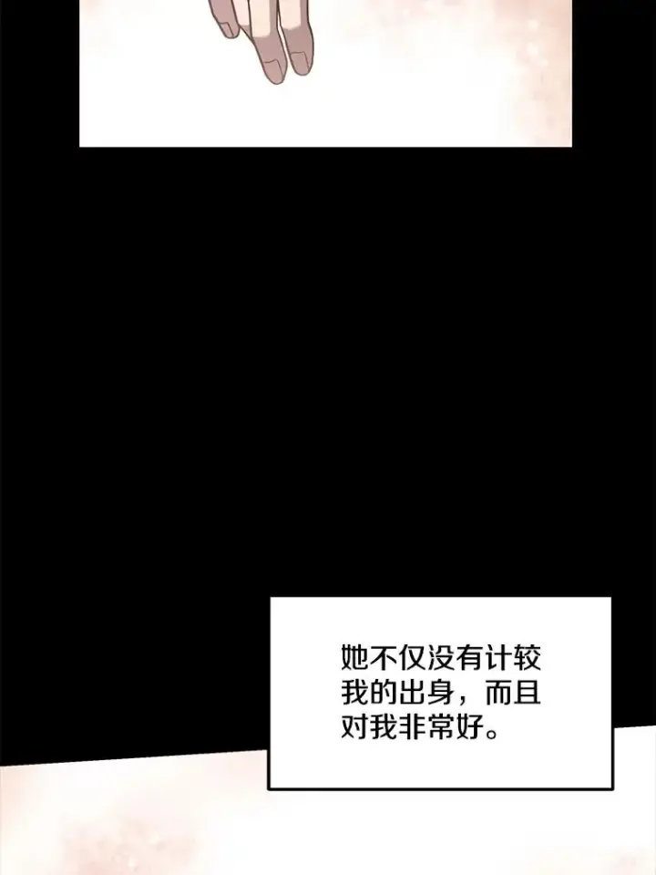 漫画《史诗级枪骑士再临》49.进入皇宫第55张图