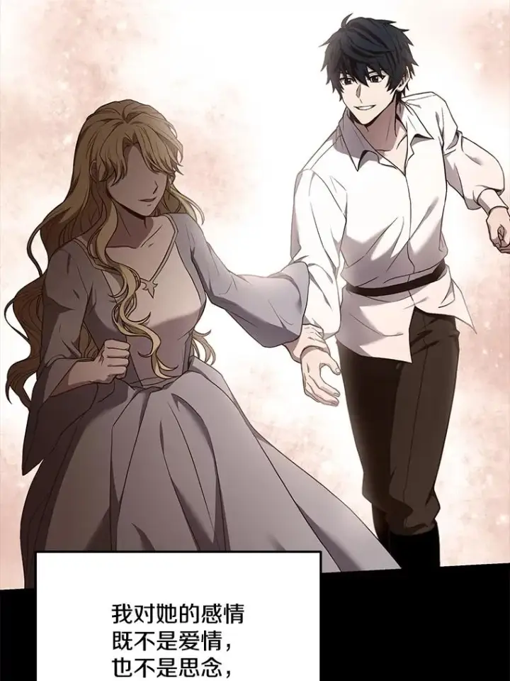 漫画《史诗级枪骑士再临》49.进入皇宫第56张图
