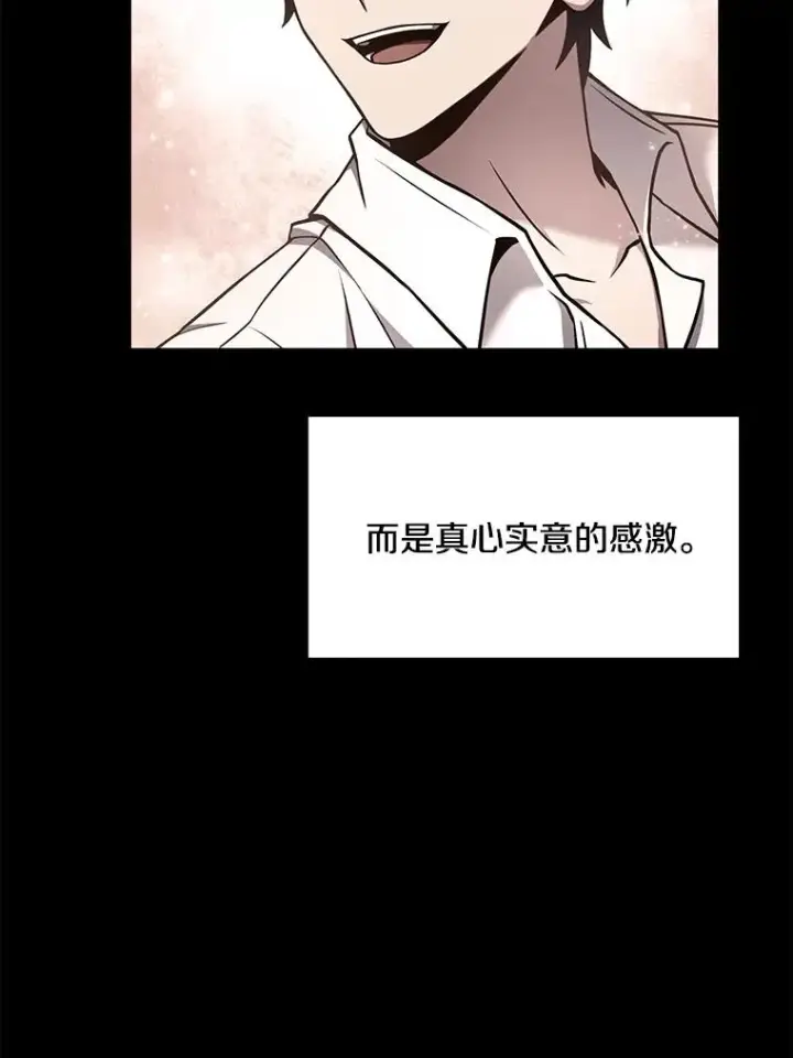 漫画《史诗级枪骑士再临》49.进入皇宫第58张图