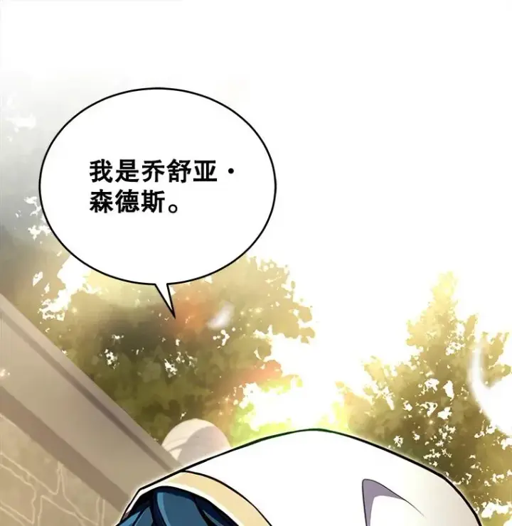 漫画《史诗级枪骑士再临》49.进入皇宫第63张图