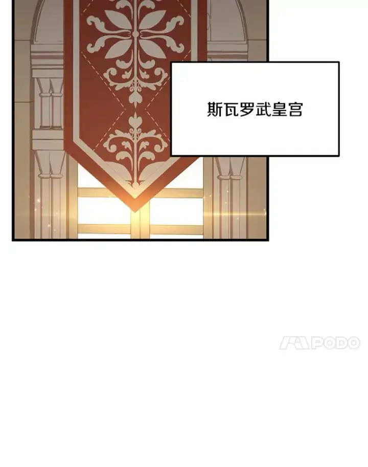漫画《史诗级枪骑士再临》49.进入皇宫第67张图