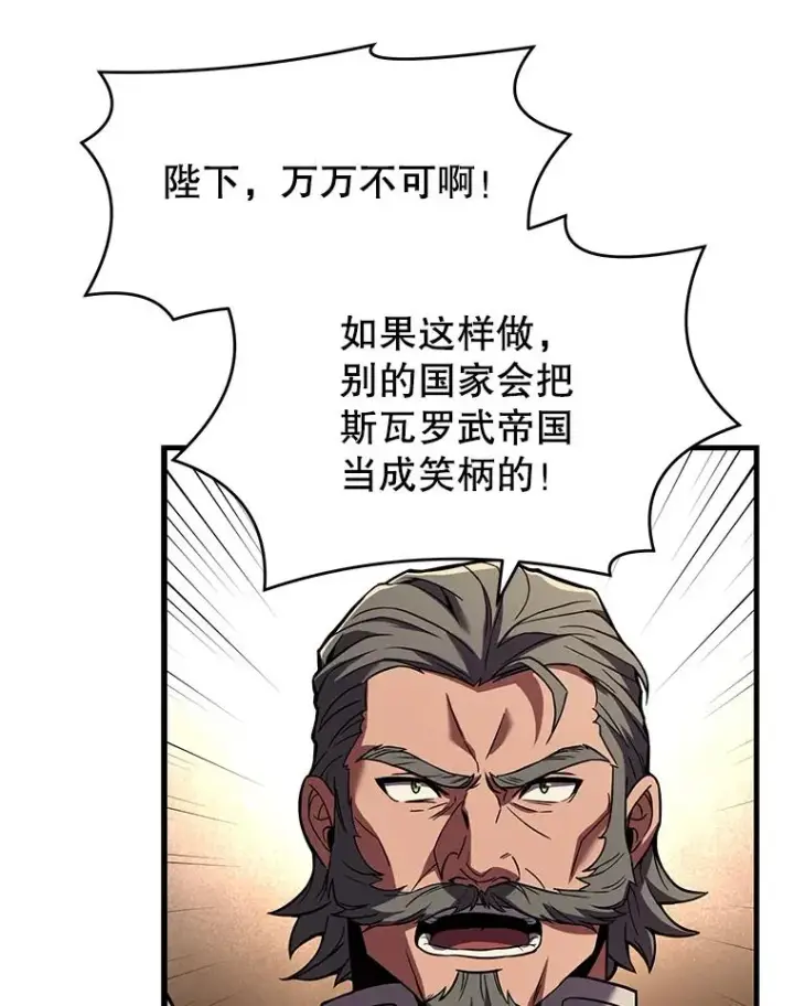 漫画《史诗级枪骑士再临》49.进入皇宫第68张图