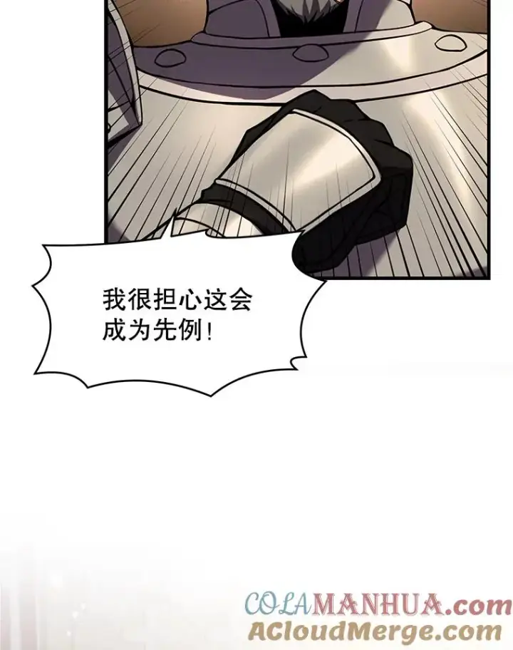 漫画《史诗级枪骑士再临》49.进入皇宫第69张图