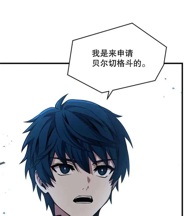 漫画《史诗级枪骑士再临》49.进入皇宫第7张图