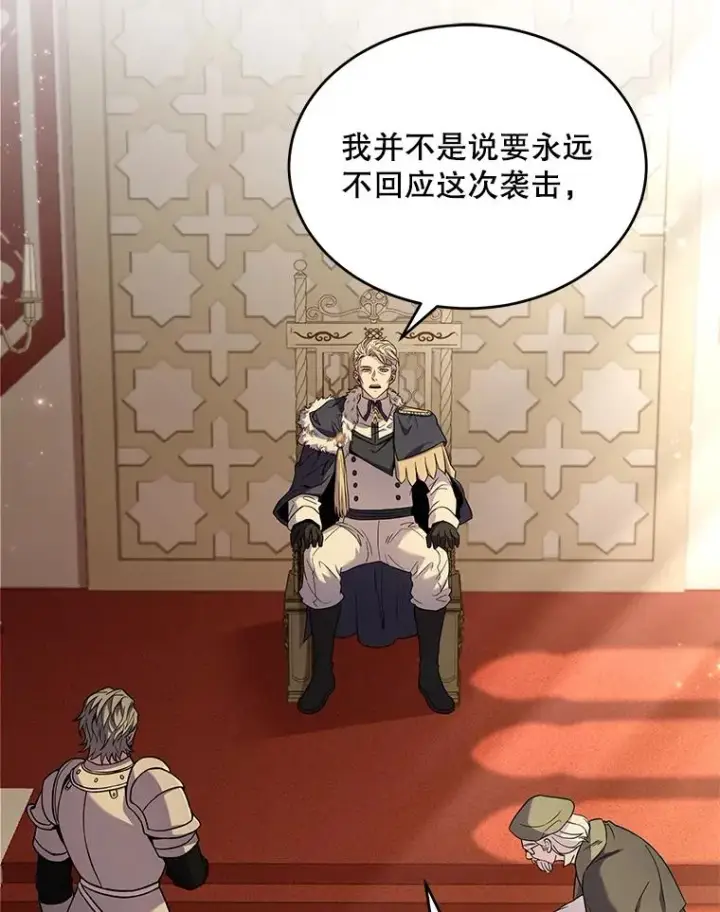 漫画《史诗级枪骑士再临》49.进入皇宫第70张图