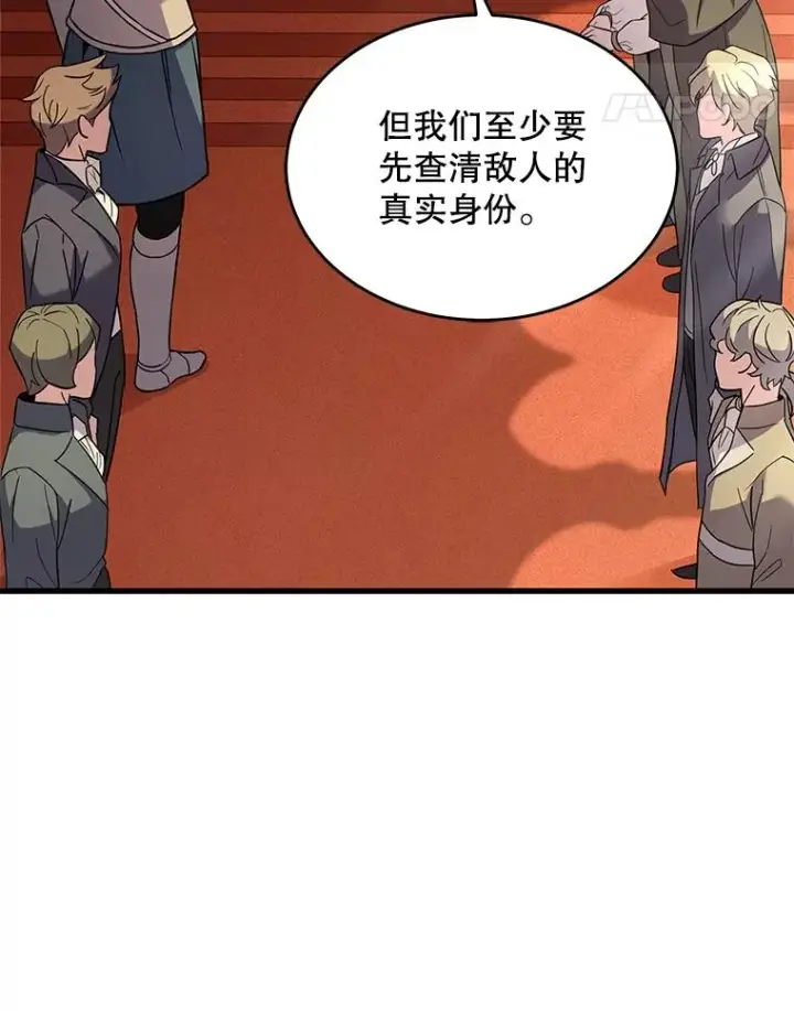 漫画《史诗级枪骑士再临》49.进入皇宫第71张图