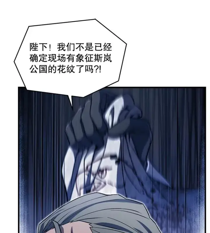 漫画《史诗级枪骑士再临》49.进入皇宫第72张图