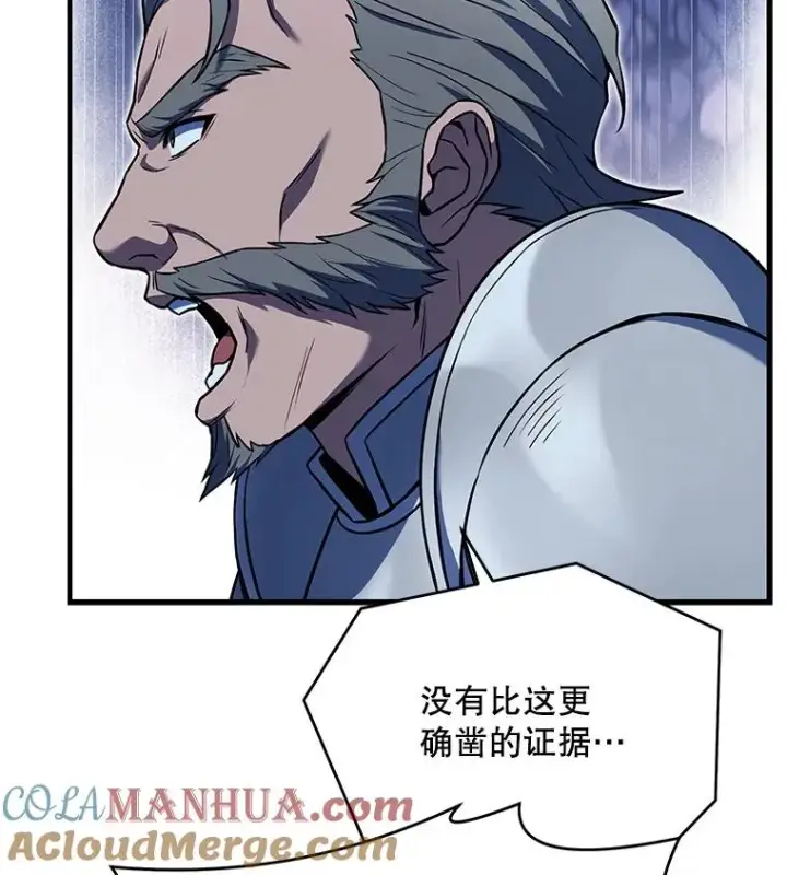 漫画《史诗级枪骑士再临》49.进入皇宫第73张图