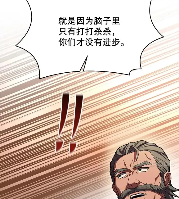 漫画《史诗级枪骑士再临》49.进入皇宫第74张图