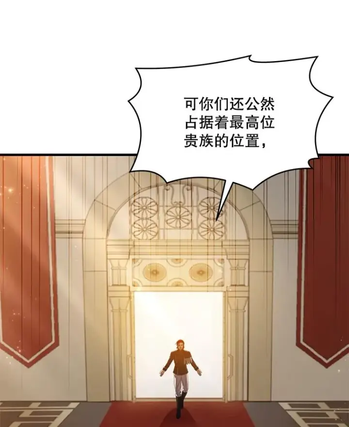 漫画《史诗级枪骑士再临》49.进入皇宫第76张图