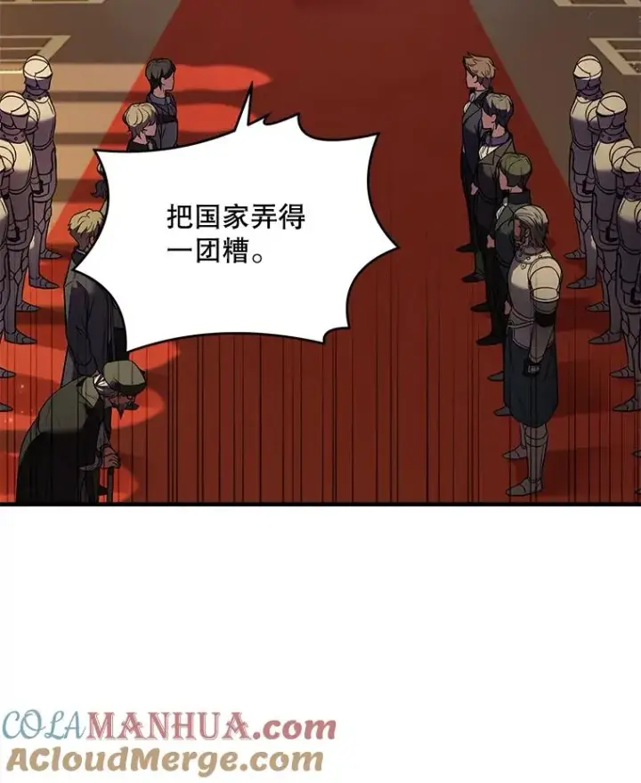 漫画《史诗级枪骑士再临》49.进入皇宫第77张图
