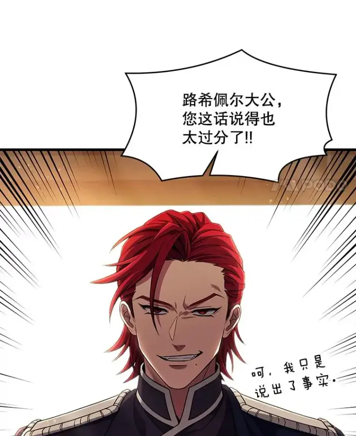 漫画《史诗级枪骑士再临》49.进入皇宫第78张图