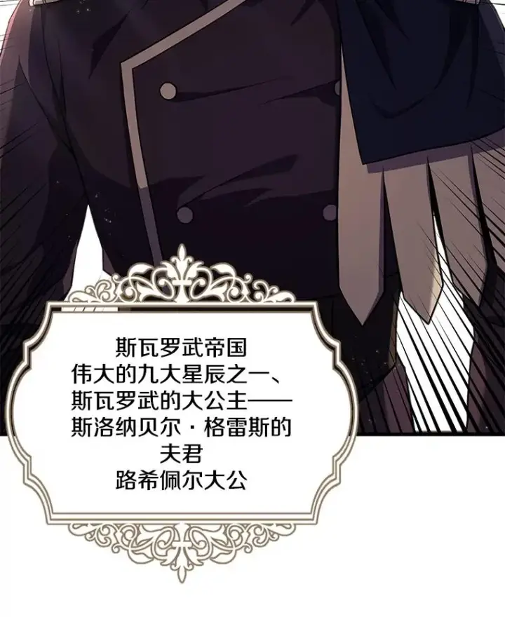 漫画《史诗级枪骑士再临》49.进入皇宫第79张图