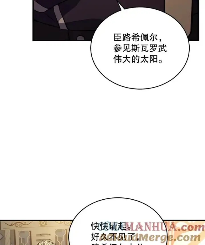 漫画《史诗级枪骑士再临》49.进入皇宫第81张图