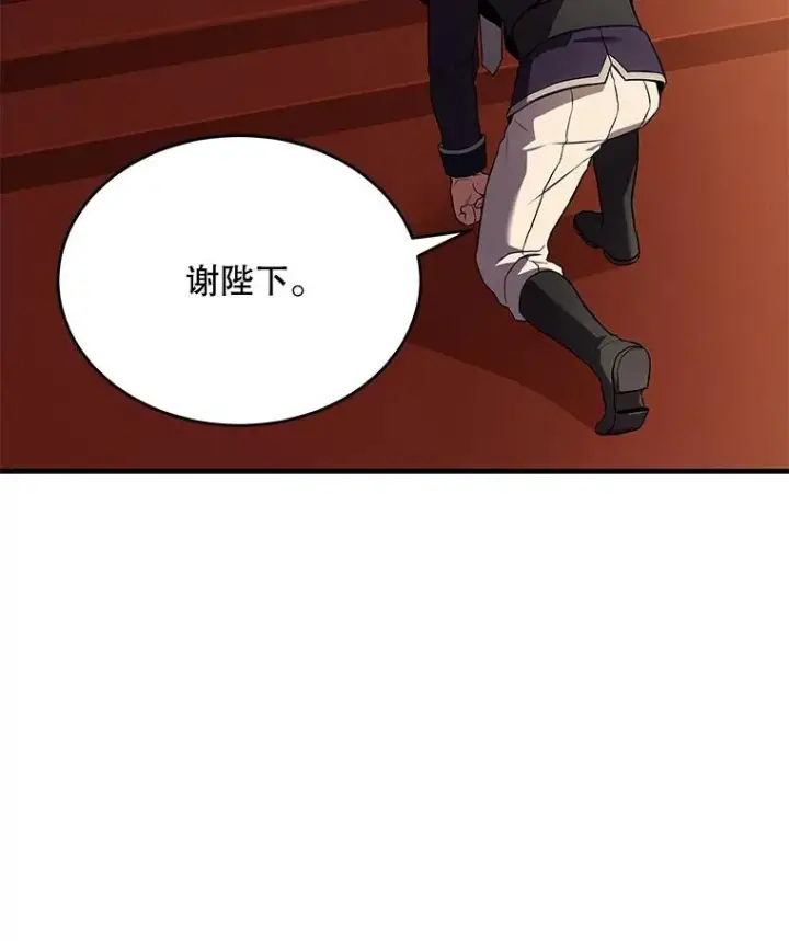 漫画《史诗级枪骑士再临》49.进入皇宫第83张图
