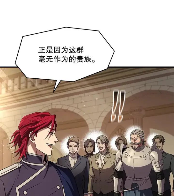 漫画《史诗级枪骑士再临》49.进入皇宫第86张图