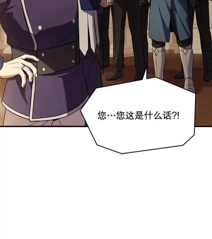 漫画《史诗级枪骑士再临》49.进入皇宫第87张图