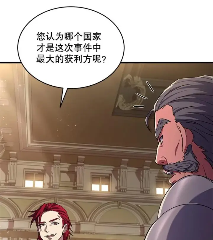 漫画《史诗级枪骑士再临》49.进入皇宫第88张图