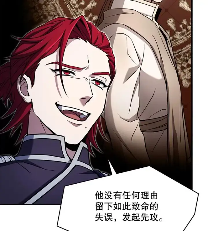 漫画《史诗级枪骑士再临》49.进入皇宫第91张图