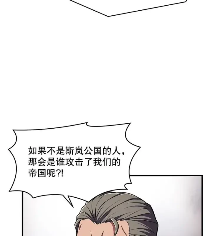 漫画《史诗级枪骑士再临》49.进入皇宫第92张图