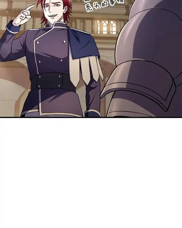漫画《史诗级枪骑士再临》49.进入皇宫第95张图