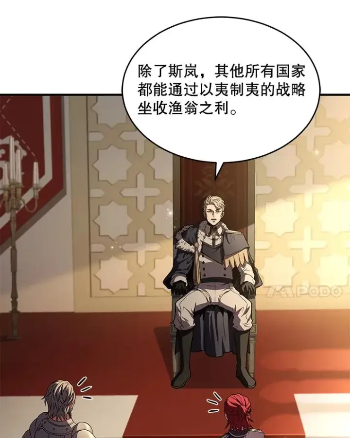 漫画《史诗级枪骑士再临》49.进入皇宫第96张图