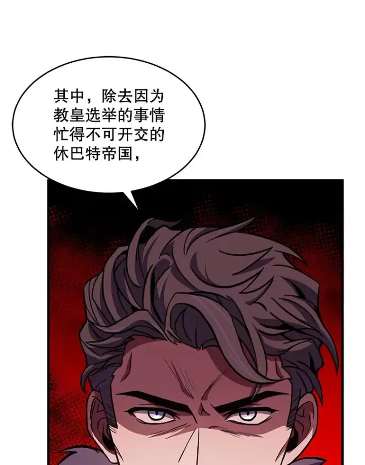 漫画《史诗级枪骑士再临》49.进入皇宫第98张图