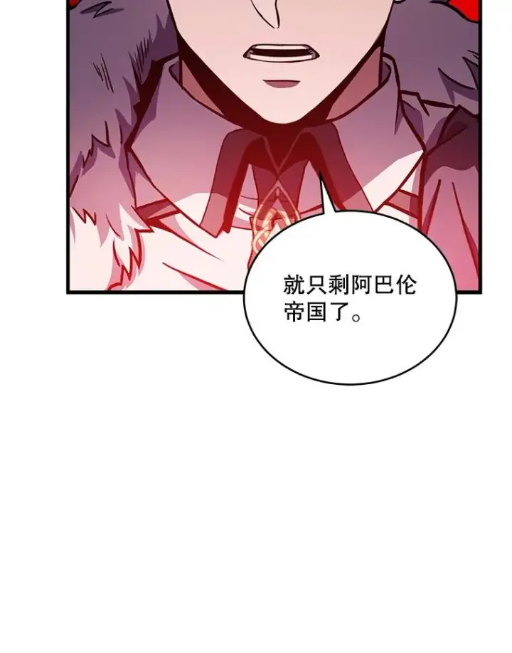 漫画《史诗级枪骑士再临》49.进入皇宫第99张图