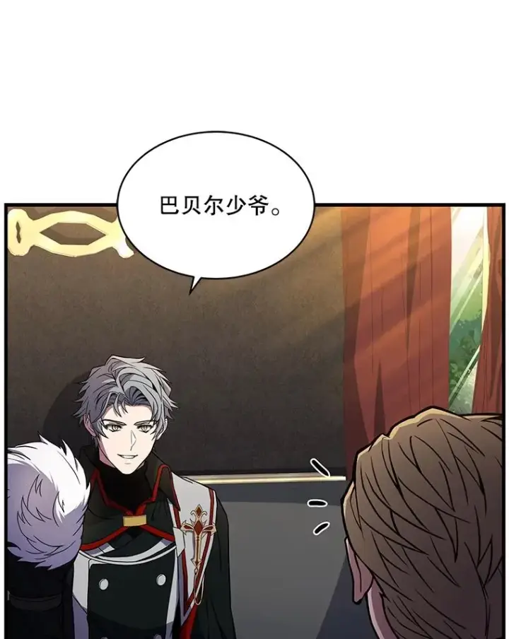 漫画《史诗级枪骑士再临》50.身世之谜第100张图