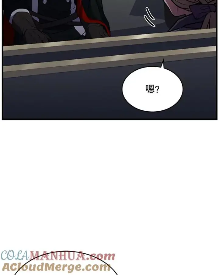 漫画《史诗级枪骑士再临》50.身世之谜第101张图