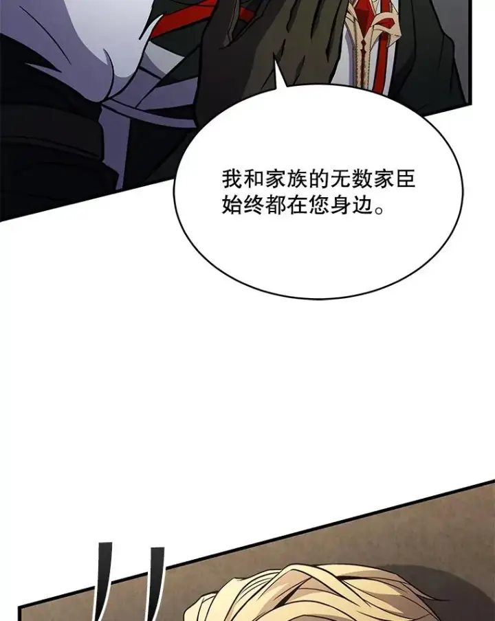 漫画《史诗级枪骑士再临》50.身世之谜第103张图