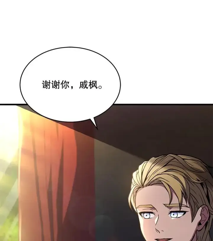 漫画《史诗级枪骑士再临》50.身世之谜第106张图