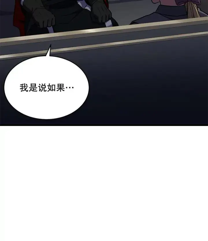 漫画《史诗级枪骑士再临》50.身世之谜第112张图